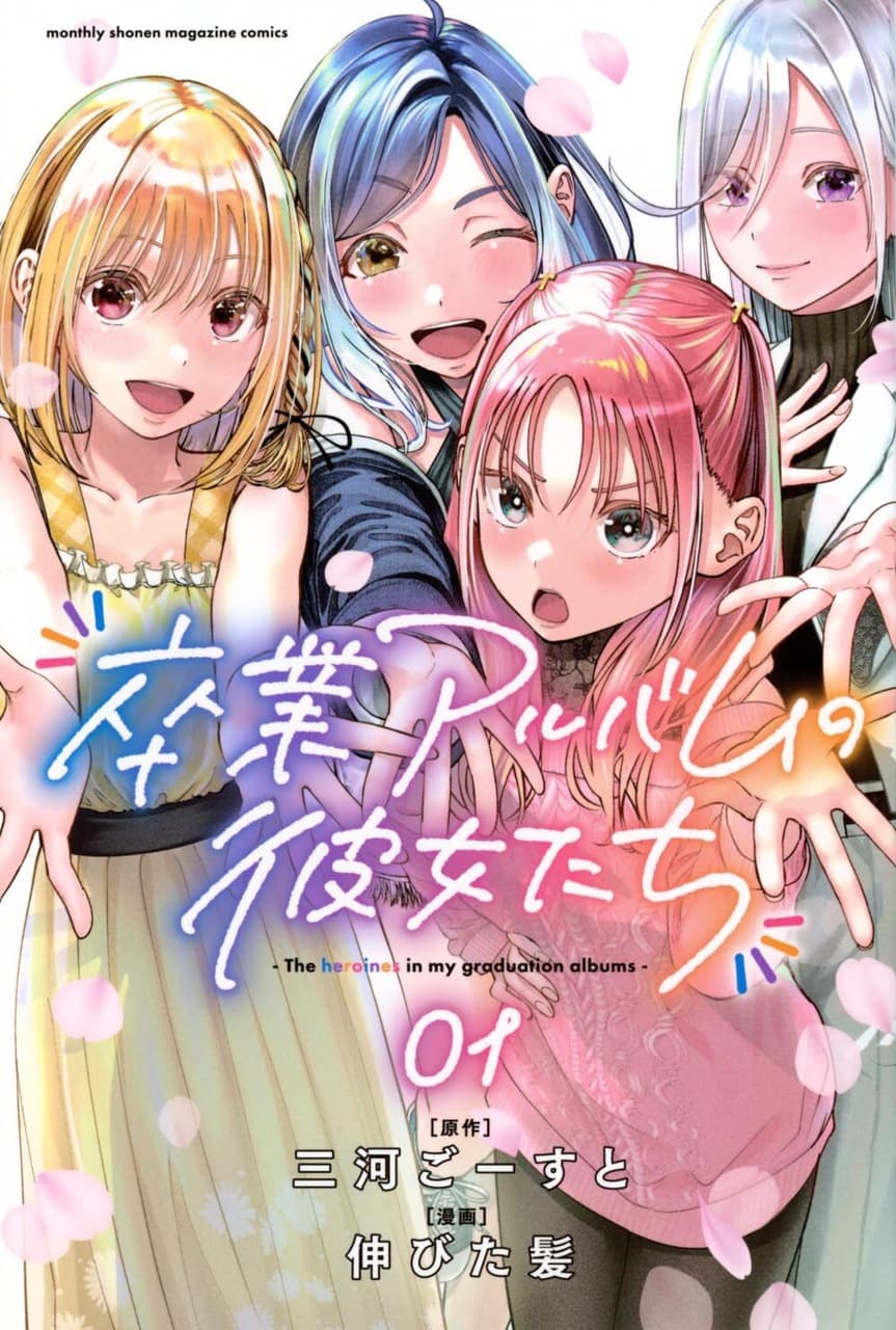 Sotsugyō Album no Kanojotachi