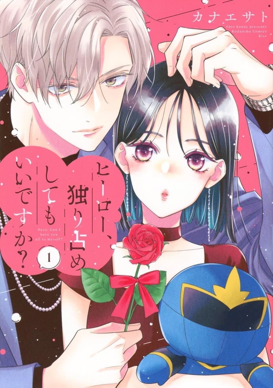 Hero, Hitorijime Shite mo Ii Desu ka?