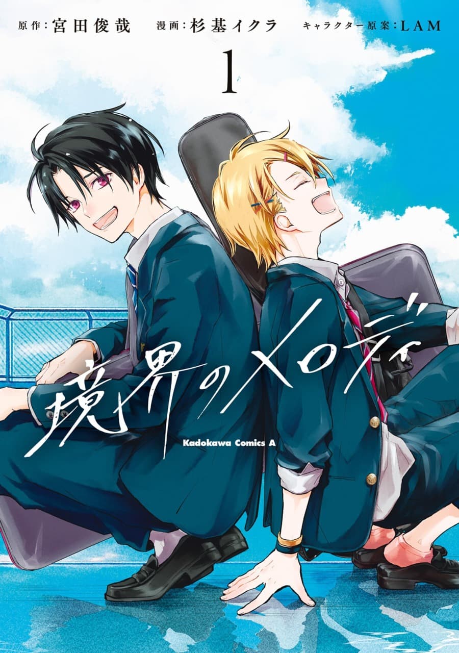Kyōkai no Melody