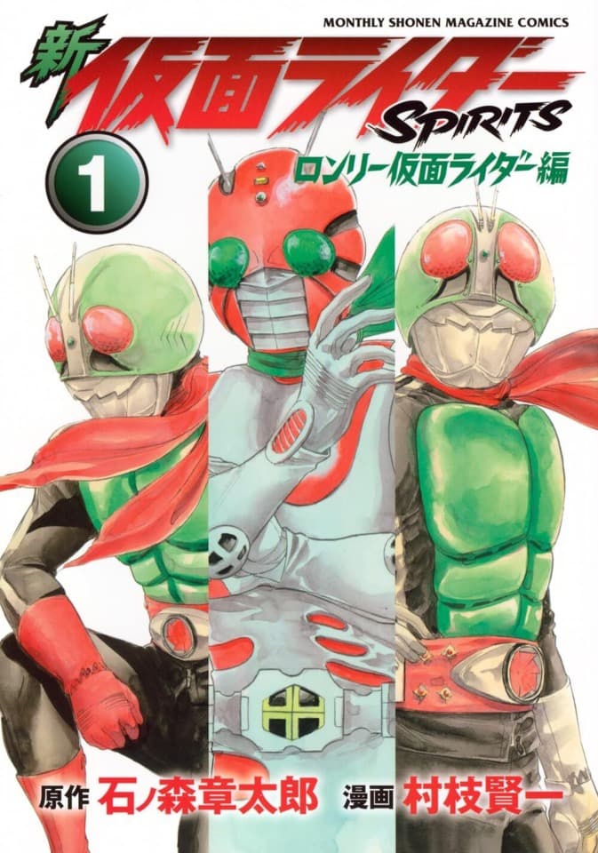 Shin Kamen Rider Spirits: Lonely Kamen Rider Hen