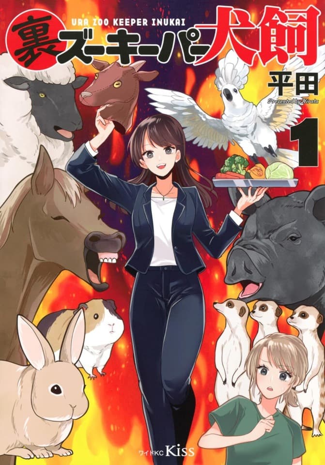 Ura Zoo-Keeper Inukai