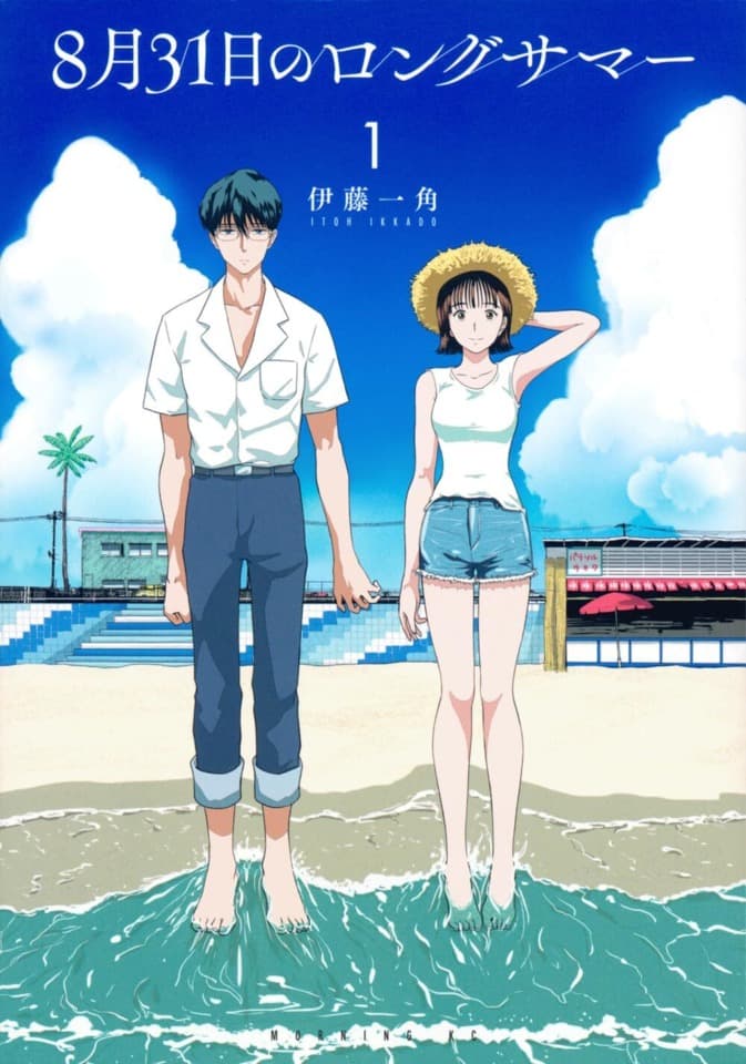 8-Gatsu 31-Nichi no Long Summer