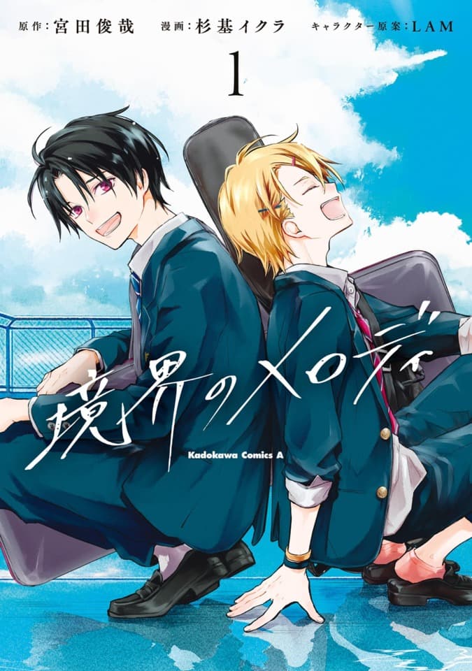 Kyōkai no Melody
