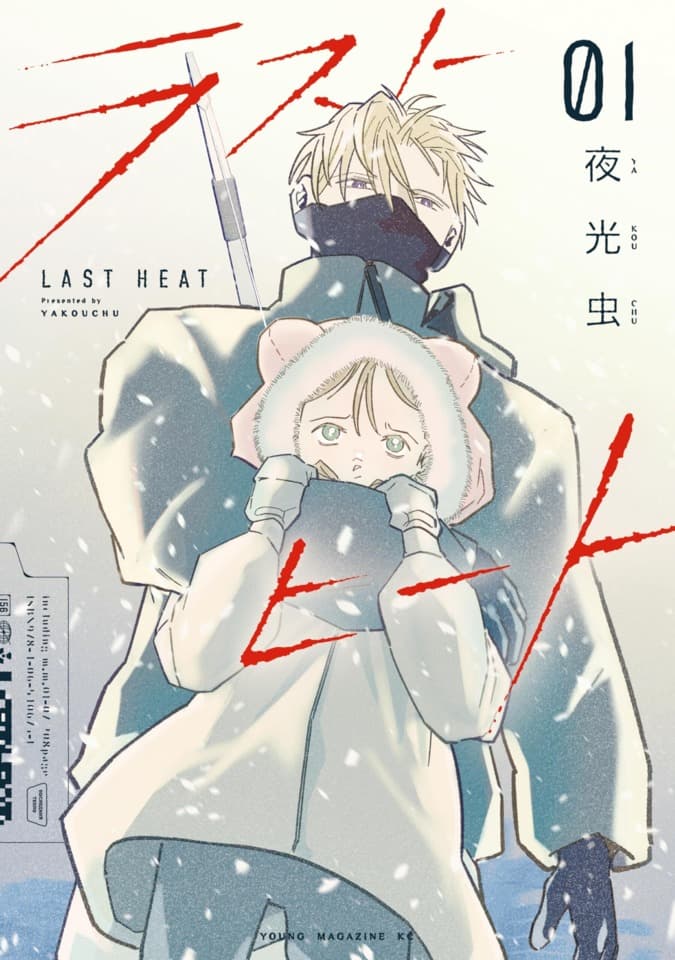 Last Heat