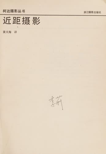 Jin ju she ying