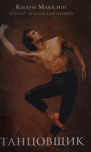 Tant͡sovshchik