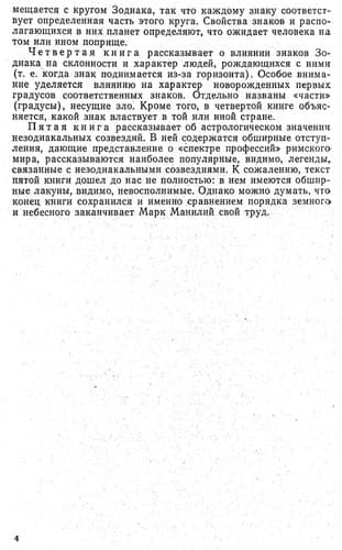 Astronomika