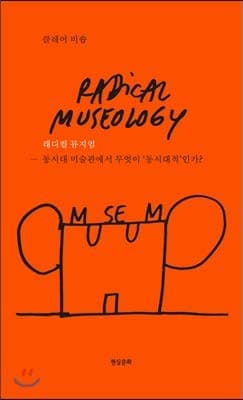 Radical Museum