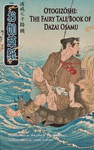 Otogizoshi