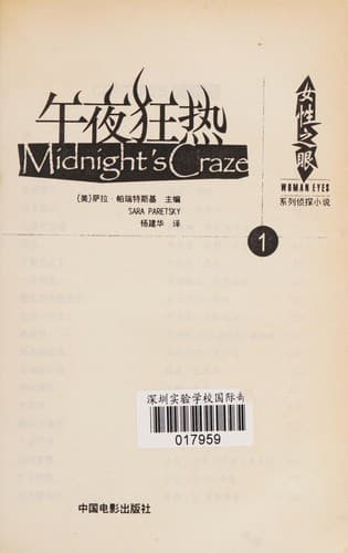 Wu ye kuan re