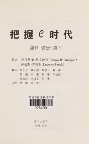 Ba wo e shi dai
