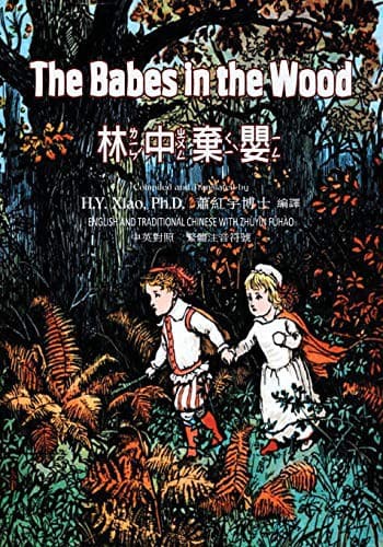 The Babes in the Wood