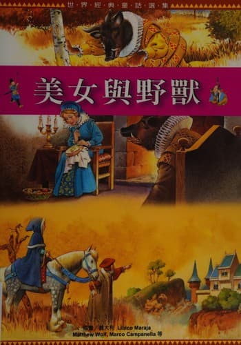 Mei nu yu ye shou