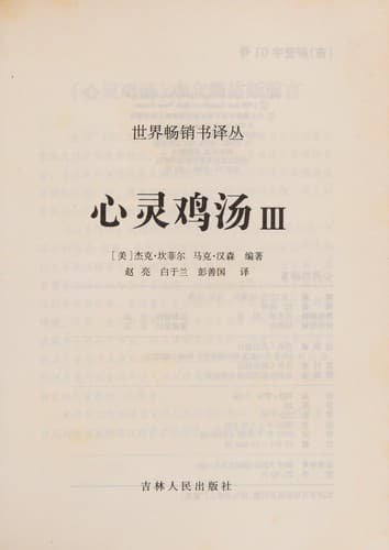 Xin ling ji tang