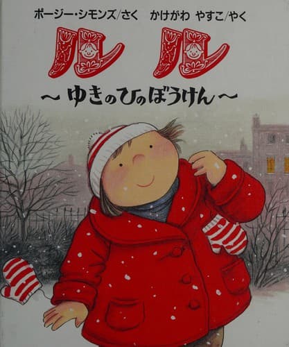 Ruru