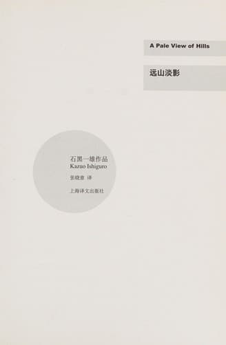 Yuan shan dan ying