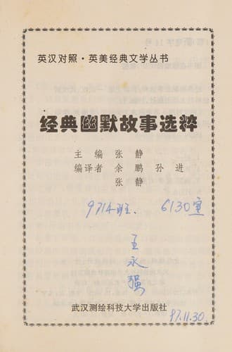 Jing dian you mo gu shi xuan cui