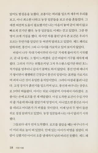 Irŏn sarang