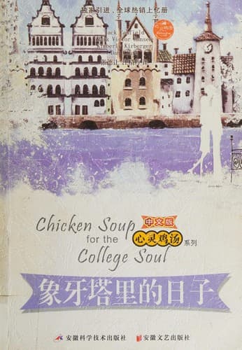 Xiang ya ta li de ri zi