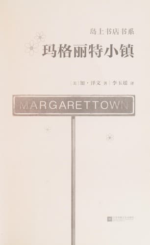 Magelite xiao zhen