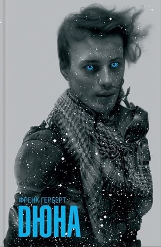 Дюна