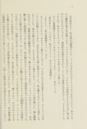 Sayonara o matsu futari no tame ni