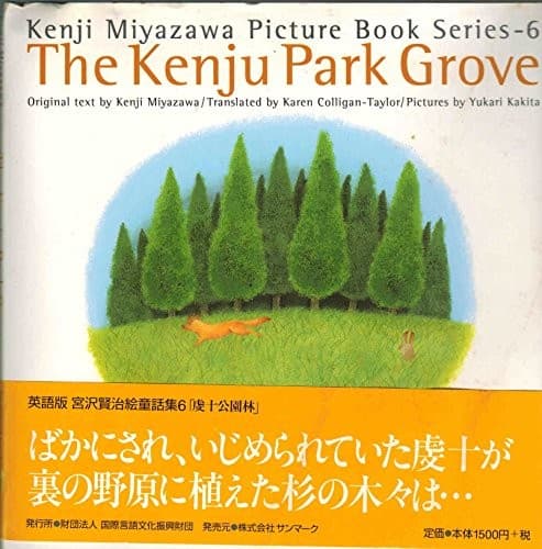 The Kenju Park Grove