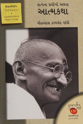 Satyana Prayogo athava Atmakatha-Gujarati
