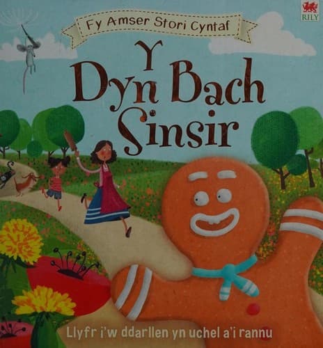 Cyfres Fy Amser Stori Cyntaf