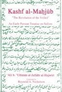 Kashf Al-Mahjub of Al-Huhwiri: "The Revelation of the Veiled"