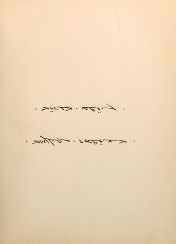 The four Gospels in Syriac