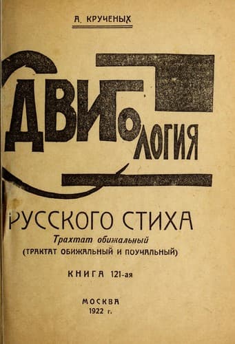 Sdvigologi Łia russkogo stikha