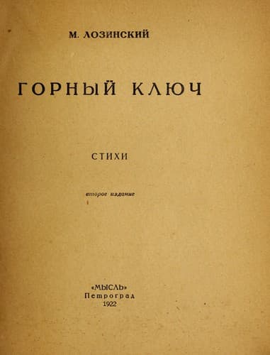 Gornyi  kli Łuch