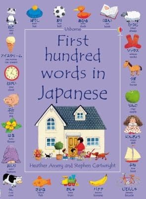 First Hundred Words In Japanese