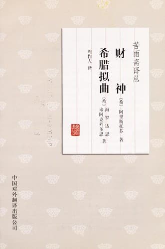 Cai shen