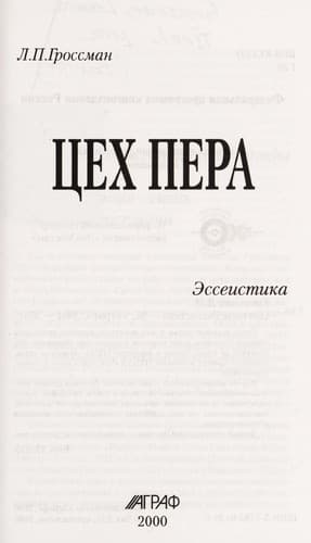 T͡S︡ekh pera