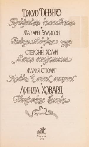Polnochnoe nebo li Łubi