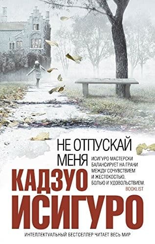Ne otpuskay menya