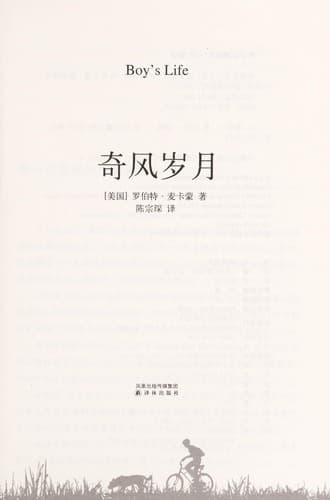 Qi feng sui yue =