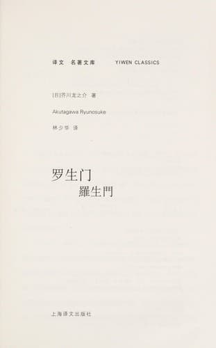 Luo sheng men