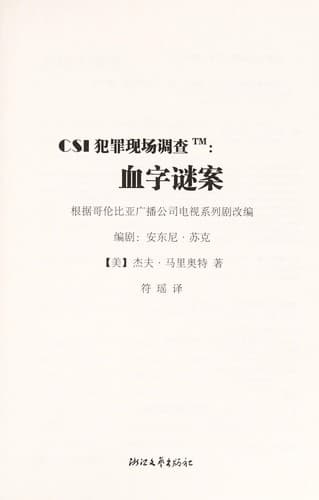 Xue zi mi an