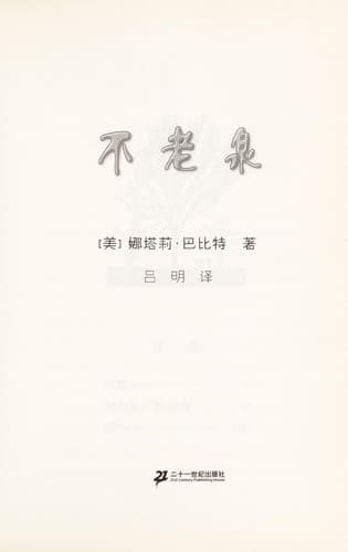 Bu lao quan