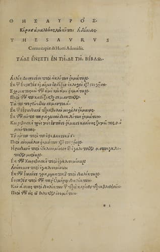Thēsauros keras amaltheias, kai kēpoi Adōnidos =