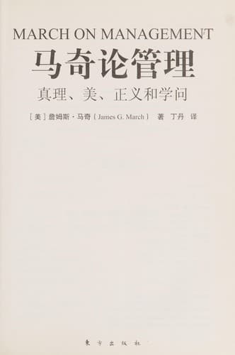 Maqi lun guan li