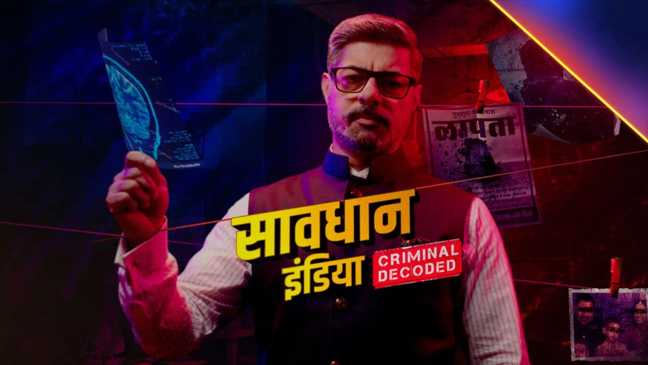 Savdhaan India: Apni Khaki