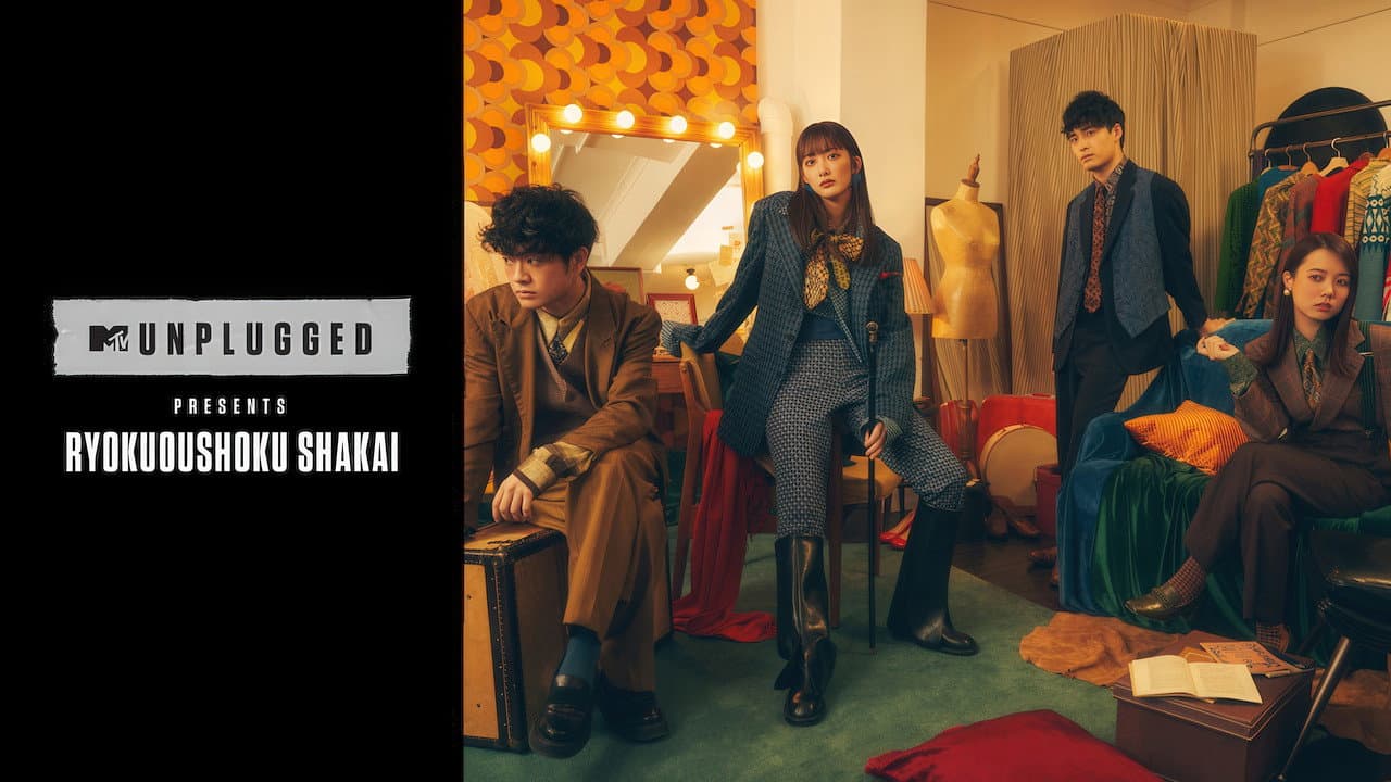 MTV Unplugged presents Ryokuoushoku Shakai