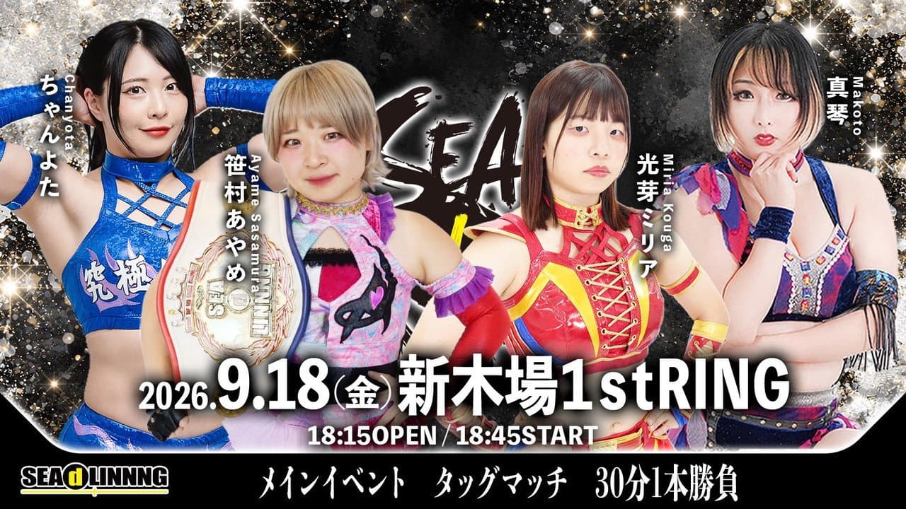 SEAdLINNNG ~Shinkiba Series 2026 Vol.5~