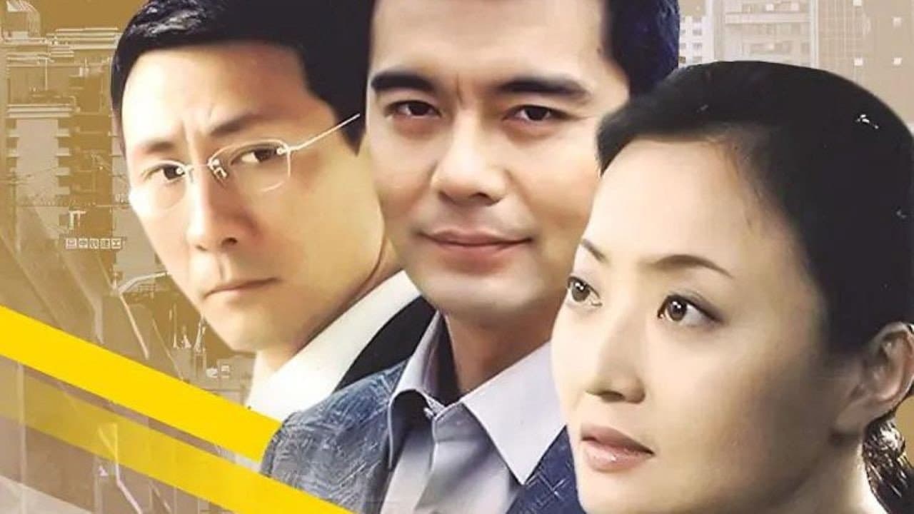 婚姻密码