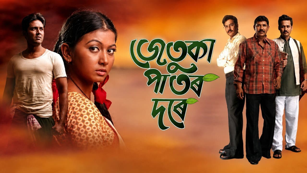 Jetuka Paator Dore