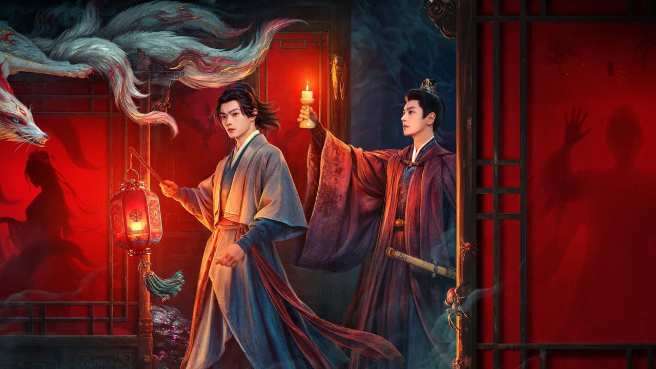 天都异闻录